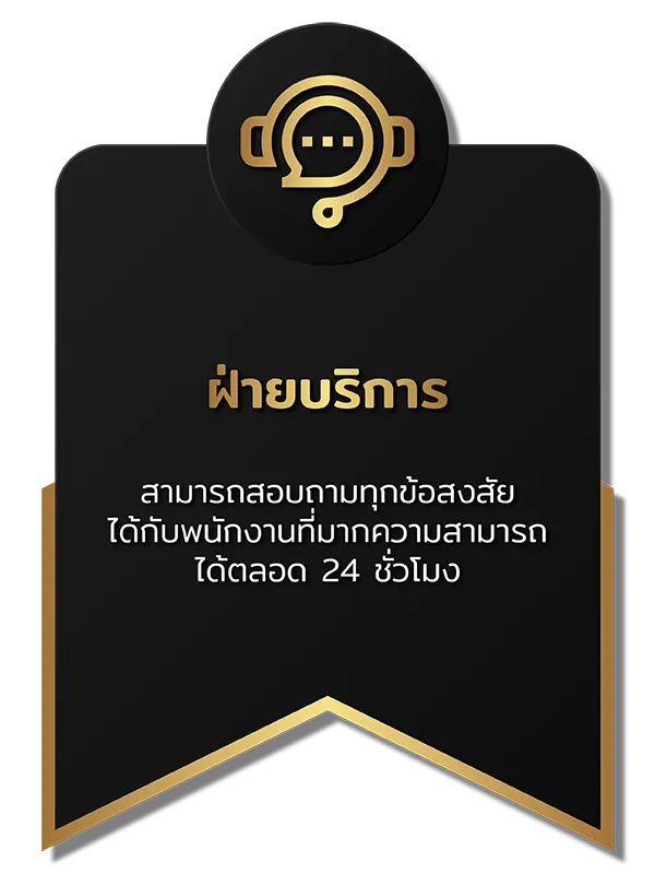 ฝ่ายบริการ - UFAD1